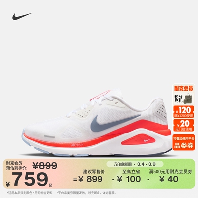 Nike耐克STRUCTURE26女子跑步鞋