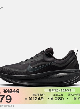 耐克迈柔男防水反光跑步鞋冬新款NIKE VOMERO 18 GORE-TEX HQ7001