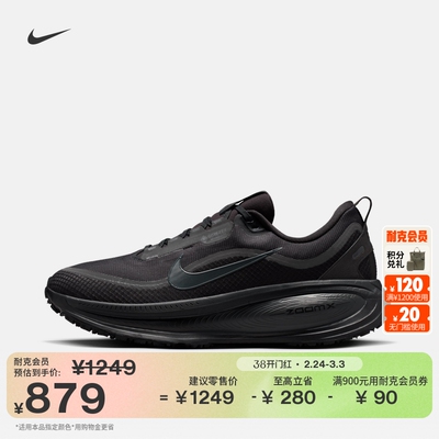 Nike耐克Vomero18男专业跑步鞋