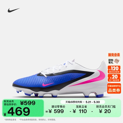 Nike耐克PHANTOM6MG男女足球鞋