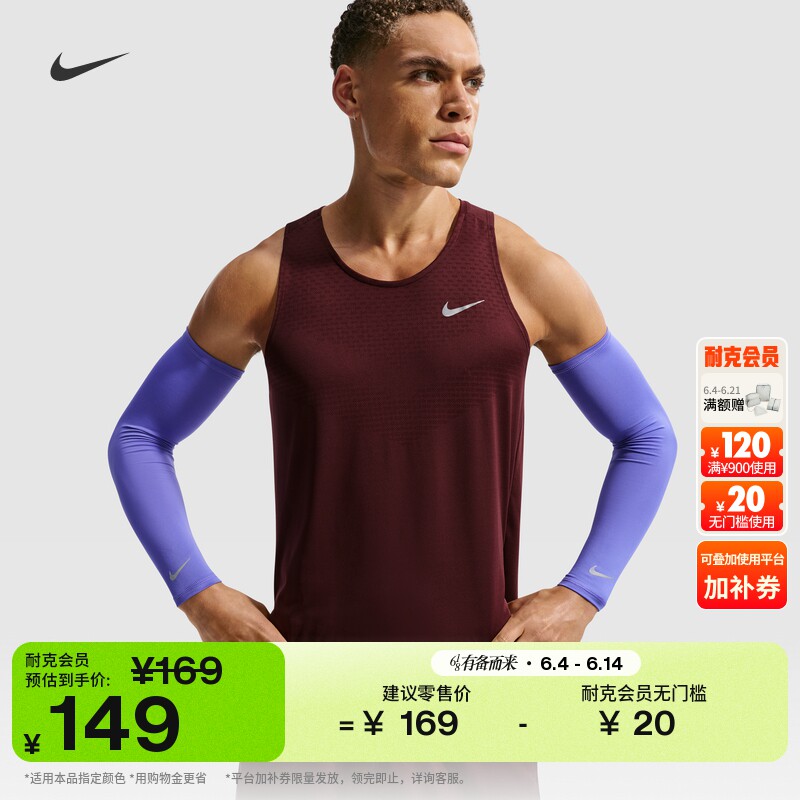 耐克轻便型速干跑步护臂(1副)夏季实用反光NIKE DRI-FIT DX7120