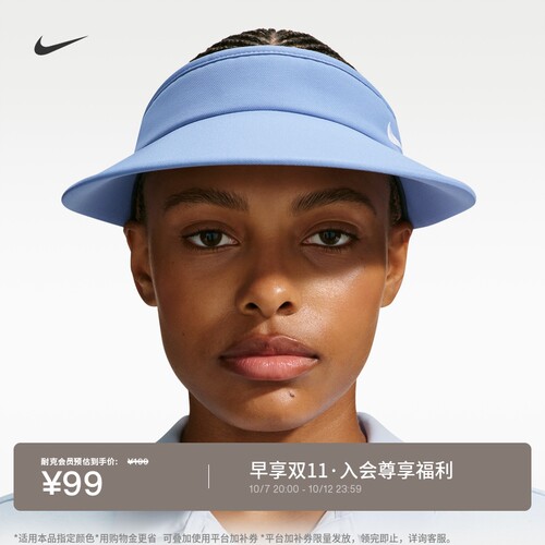 Nike耐克速干刺绣高尔夫遮阳帽