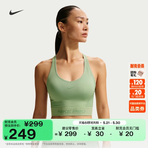 Nike耐克PRO女紧身训练短款背心