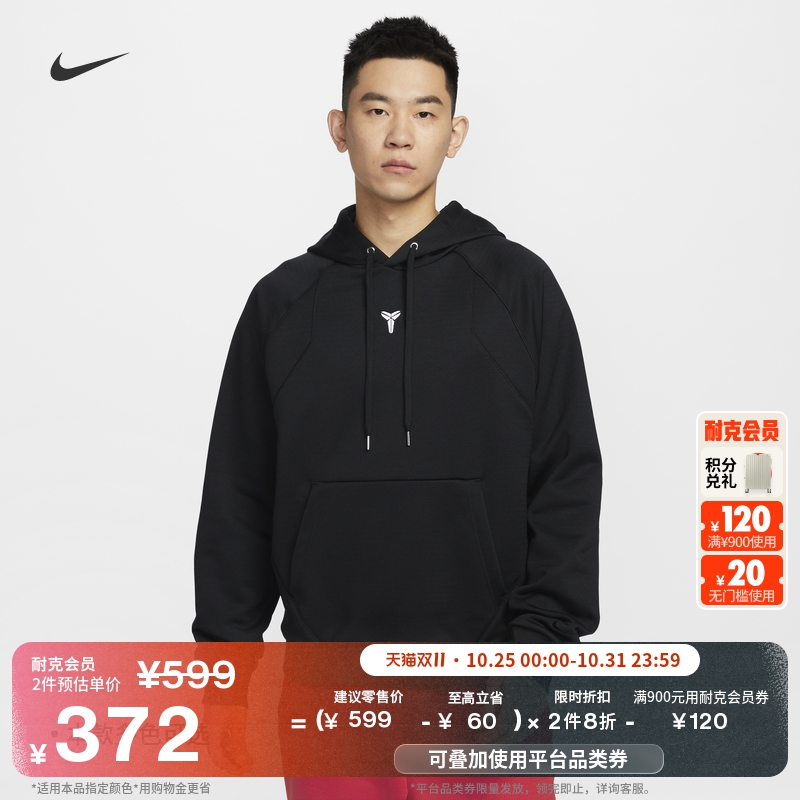 Nike耐克科比加绒男子套头连帽衫