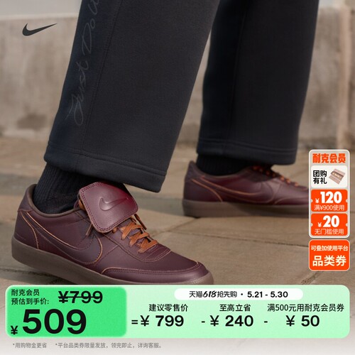 Nike耐克KILLSHOT男运动鞋薄底鞋