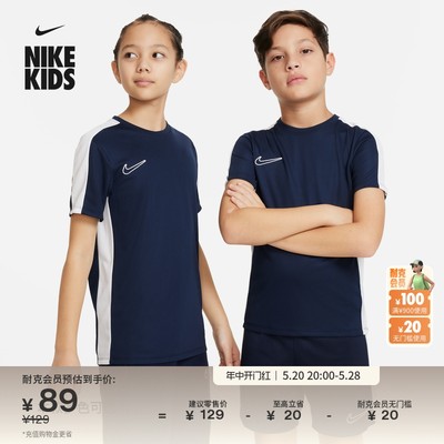 Nike耐克大童速干足球上衣