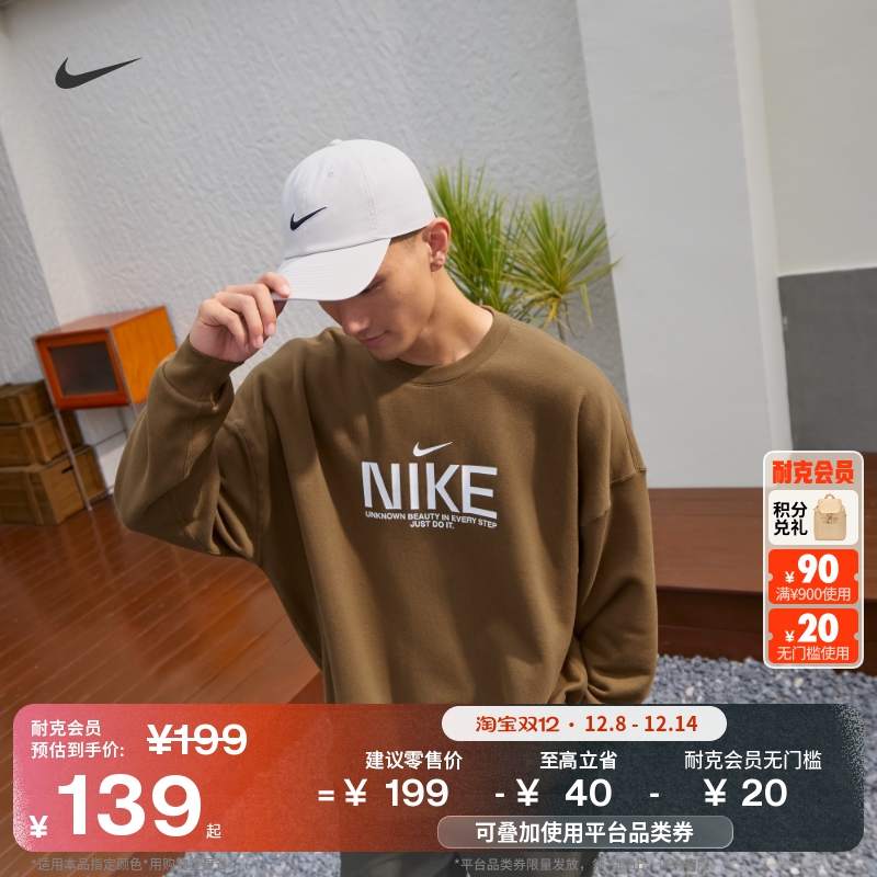 耐克勾时尚软顶运动帽冬季梭织休闲拼接刺绣舒适NIKE CLUB FB5369