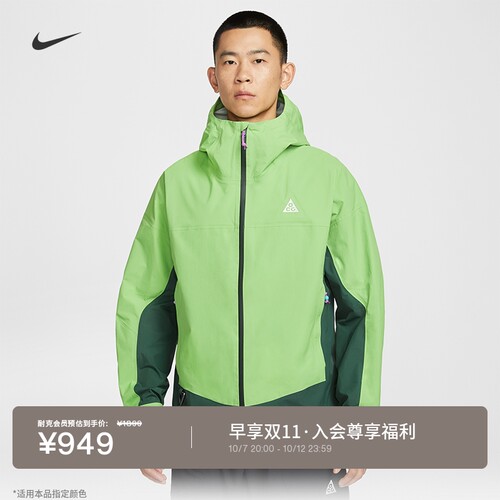 Nike耐克ACG男子雨天夹克冲锋衣