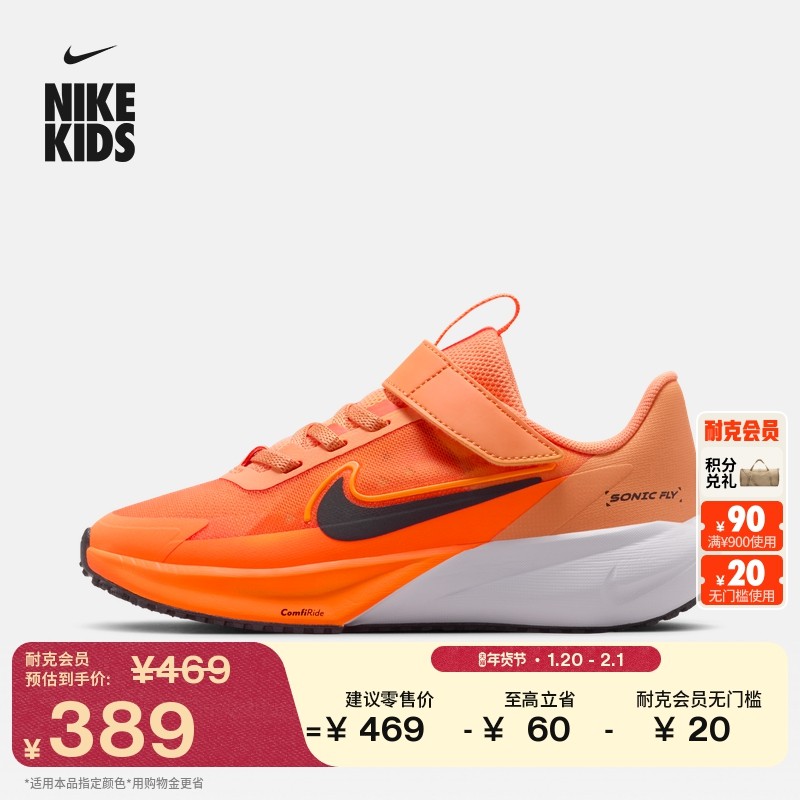 耐克超音速号幼童透气专业跑步鞋春男女童NIKE SONIC FLY FZ0016,童鞋/婴儿鞋/亲子鞋,运动鞋,淘宝优惠券,粉丝福利购,淘宝优惠卷