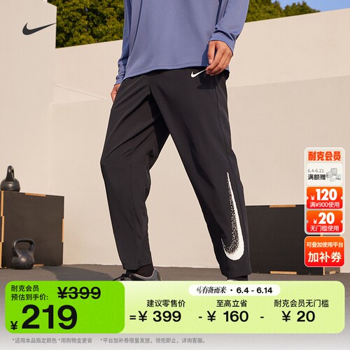 Nike耐克FORM速干百搭男训练长裤