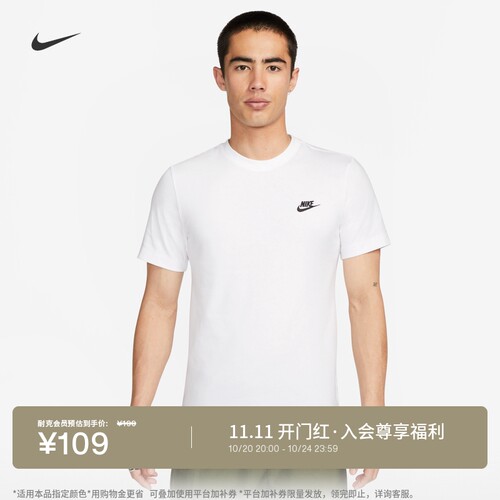 Nike耐克刺绣纯棉柔软男短袖T恤