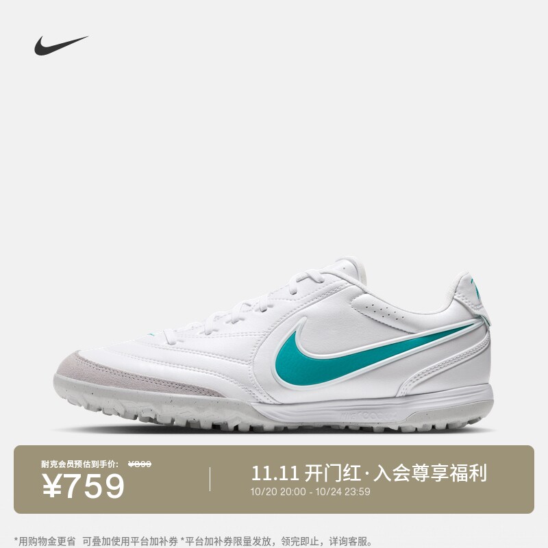 Nike耐克天迫系列男女低帮足球鞋
