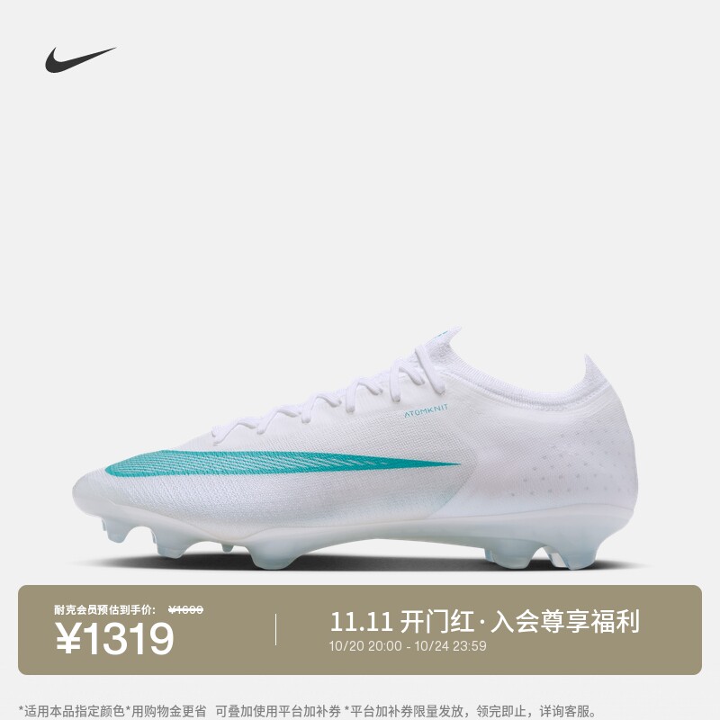 Nike耐克刺客系列低帮男女足球鞋