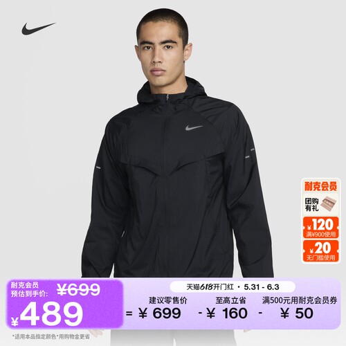 Nike耐克男跑步夹克防晒衣皮肤衣