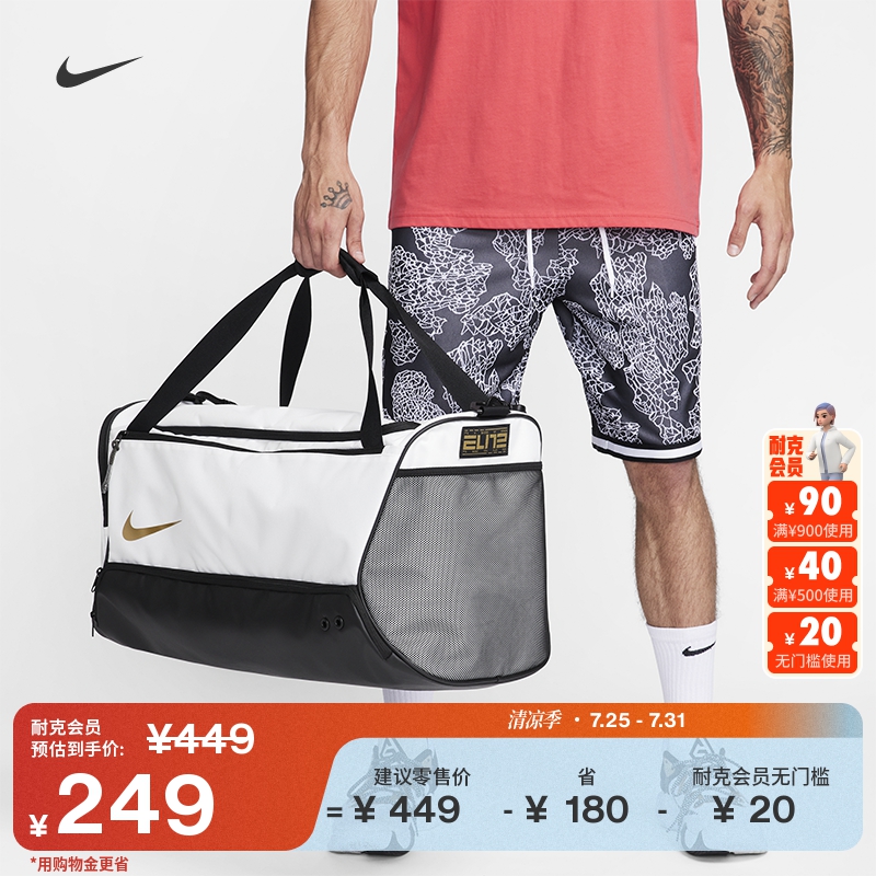 Nike耐克收纳拉链口袋隔层行李包