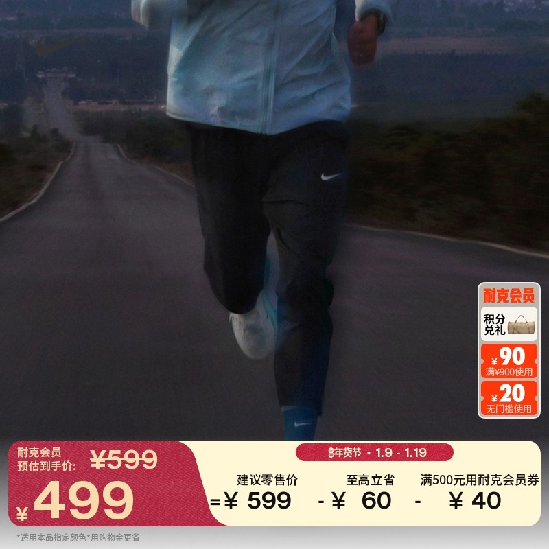 耐克男子速干梭织跑步长裤春季训练NIKE STRIDE DRI-FIT HV4545,运动服/休闲服装,跑步长裤,淘宝优惠券,粉丝福利购,淘宝优惠卷
