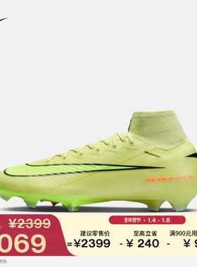 耐克刺客系列透气FG足球鞋春钉鞋NIKE SUPERFLY 10 ELITE FQ1454