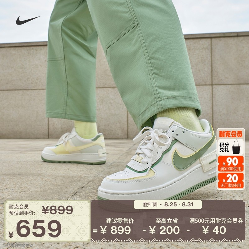Nike耐克官方AF1 SHADOW女空军一号运动鞋奶油青提厚底鞋FN6335