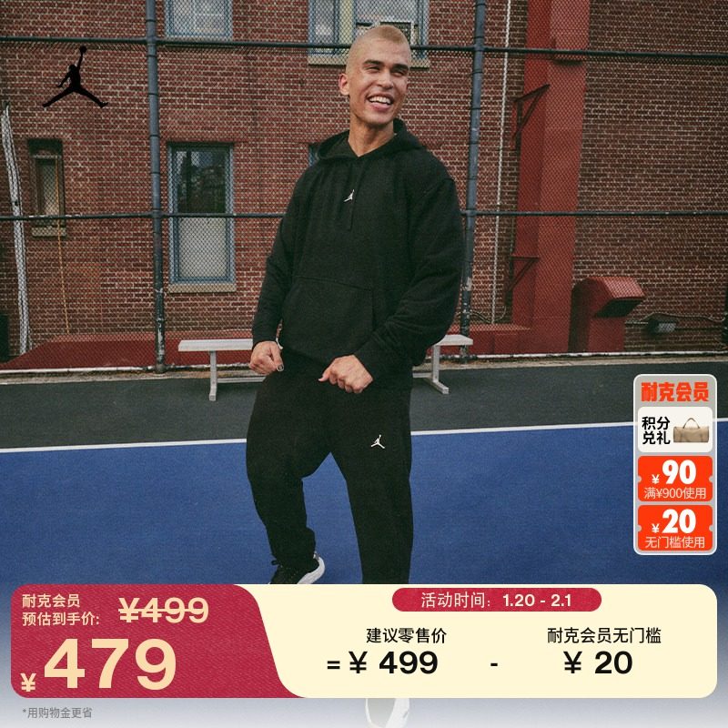 耐克乔丹男速干针织长裤春季法式毛圈卫裤JORDAN DRI-FIT FV8609,运动服/休闲服装,运动长裤,淘宝优惠券,粉丝福利购,淘宝优惠卷