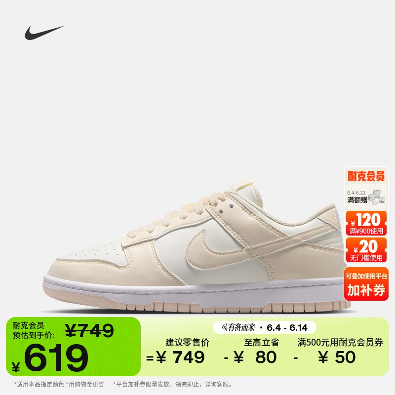 耐克女子平底运动鞋夏季胶底低帮复古板鞋NIKE DUNK LOW IM6572