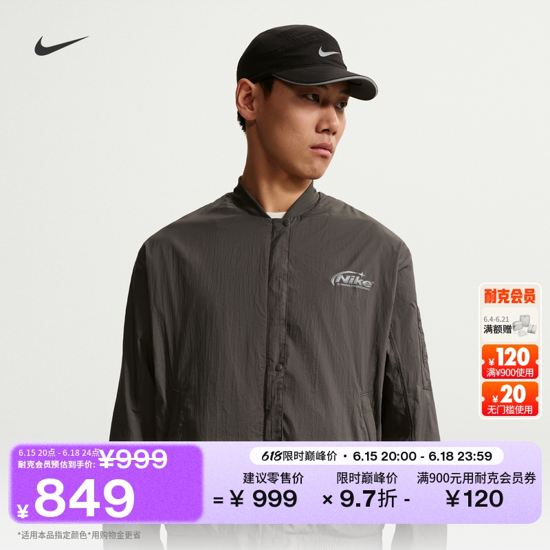 耐克男子轻薄防晒跑步夹克夏季新款反光运动柔软外套NIKE IO0549
