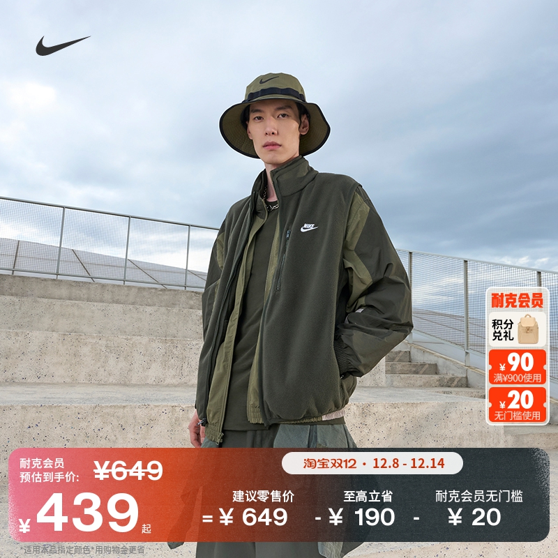 耐克男子保暖摇粒绒马甲冬季新款宽松刺绣柔软舒适NIKE HV1447