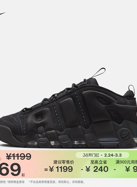 耐克男子轻便运动鞋冬季新款低帮NIKE AIR MORE UPTEMPO IM6649