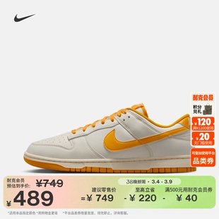 耐克男子胶底低帮运动鞋春季板鞋平底复古NIKE DUNK LOW HF5441