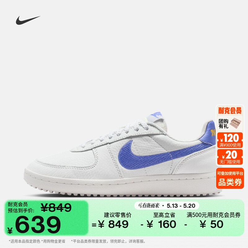 耐克女子复古足球薄底鞋运动鞋NIKE FIELD GENERAL IF5007