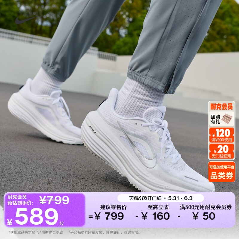 Nike耐克透气男子公路专业跑步鞋