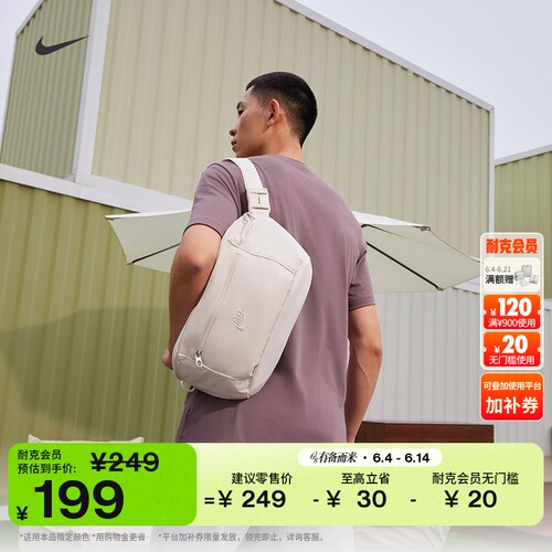 Nike耐克实用收纳刺绣腰包