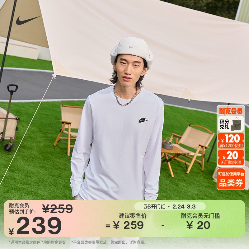 耐克男子时尚长袖T恤春季纯棉休闲刺绣针织棉柔软舒适NIKE AR5194