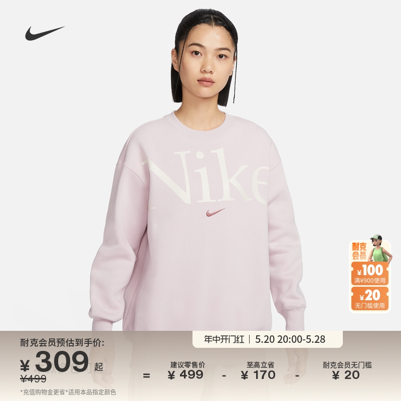 Nike耐克女子圆领标志运动衫