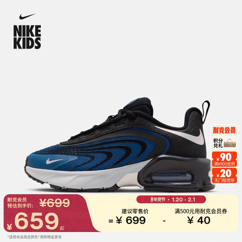 耐克大童透气轻便气垫鞋春男女童运动鞋NIKE AIR MAX FIRE IF2622,童鞋/婴儿鞋/亲子鞋,运动鞋,淘宝优惠券,粉丝福利购,淘宝优惠卷