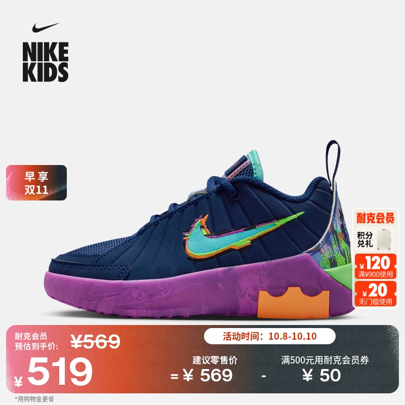 Nike耐克幼童篮球鞋HV2268