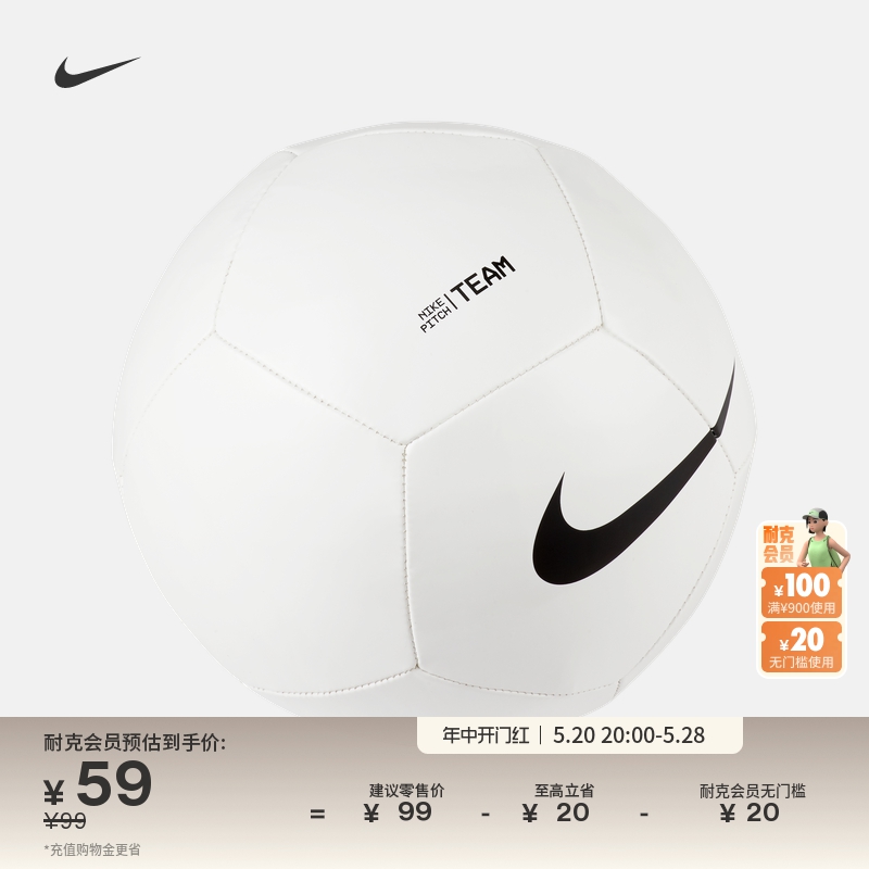 Nike耐克官方PITCH TEAM足球夏季稳定耐用DH9796 运动/瑜伽/健身/球迷用品 足球 原图主图