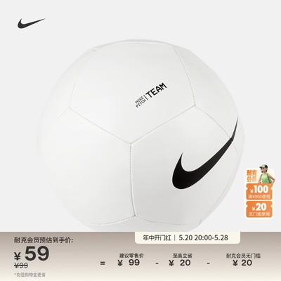 Nike耐克PITCHTEAM稳定耐用足球