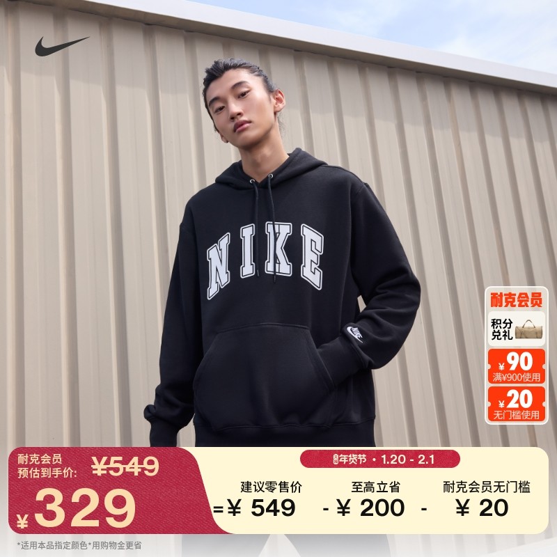 耐克男子针织加绒连帽衫冬季休闲刺绣柔软FUTURA卫衣NIKE FZ0872,运动服/休闲服装,运动卫衣/套头衫,淘宝优惠券,粉丝福利购,淘宝优惠卷