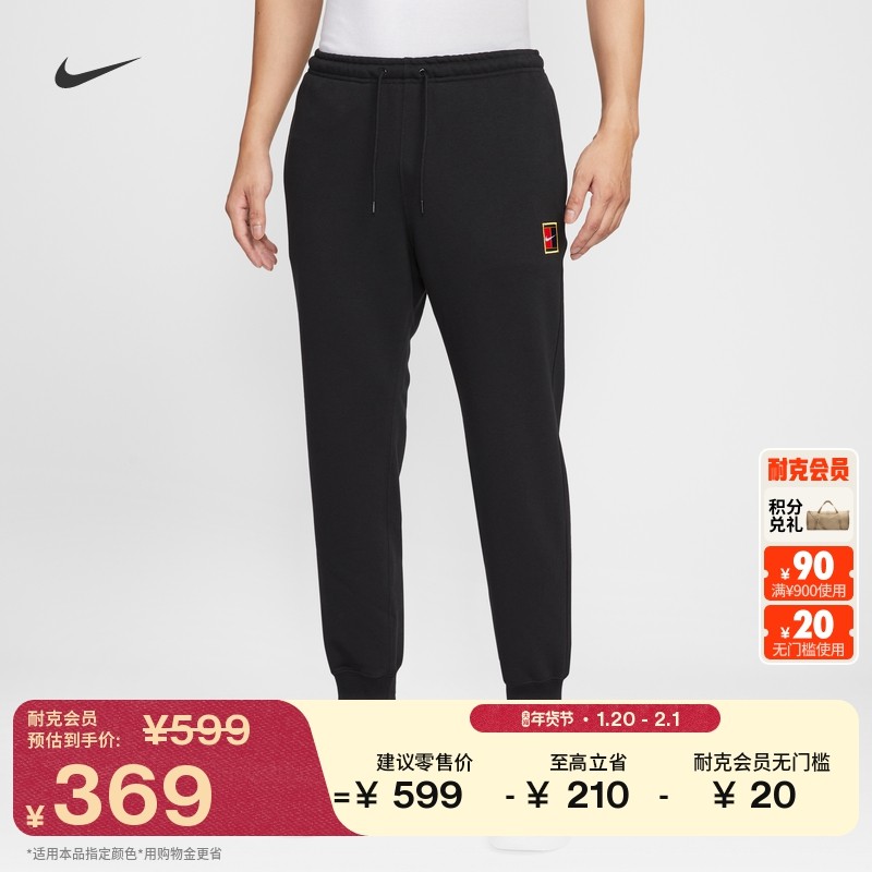 Nike耐克官方DRI-FIT男子速干针织网球长裤HM6767,运动服/休闲服装,运动长裤,淘宝优惠券,粉丝福利购,淘宝优惠卷