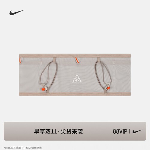 Nike耐克ACG速干越野跑步腰带