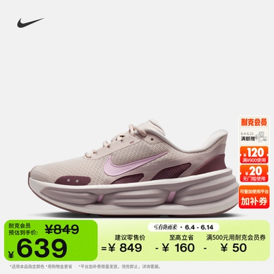 Nike耐克透气轻便缓震女子运动鞋