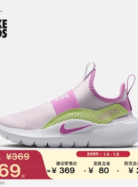 耐克幼童一脚蹬运动鞋春季男女童缓震NIKE FLEX RUNNER 4 IF2894