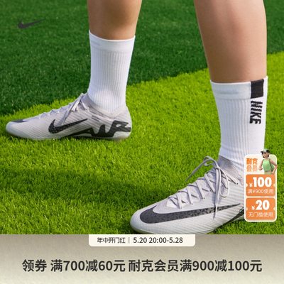 Nike耐克男子足球鞋夏季