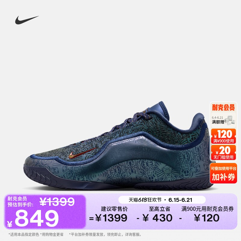 Nike耐克詹姆斯23男子实战篮球鞋