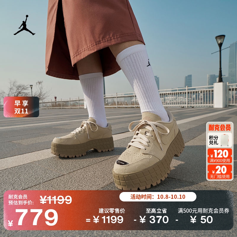 Jordan官方小钢镚AJ1女子运动鞋