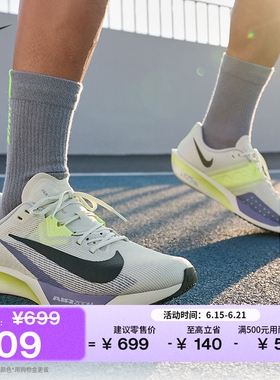 耐克男子缓震专业公路竞速跑步鞋秋运动NIKE RIVAL FLY 4 FV6040