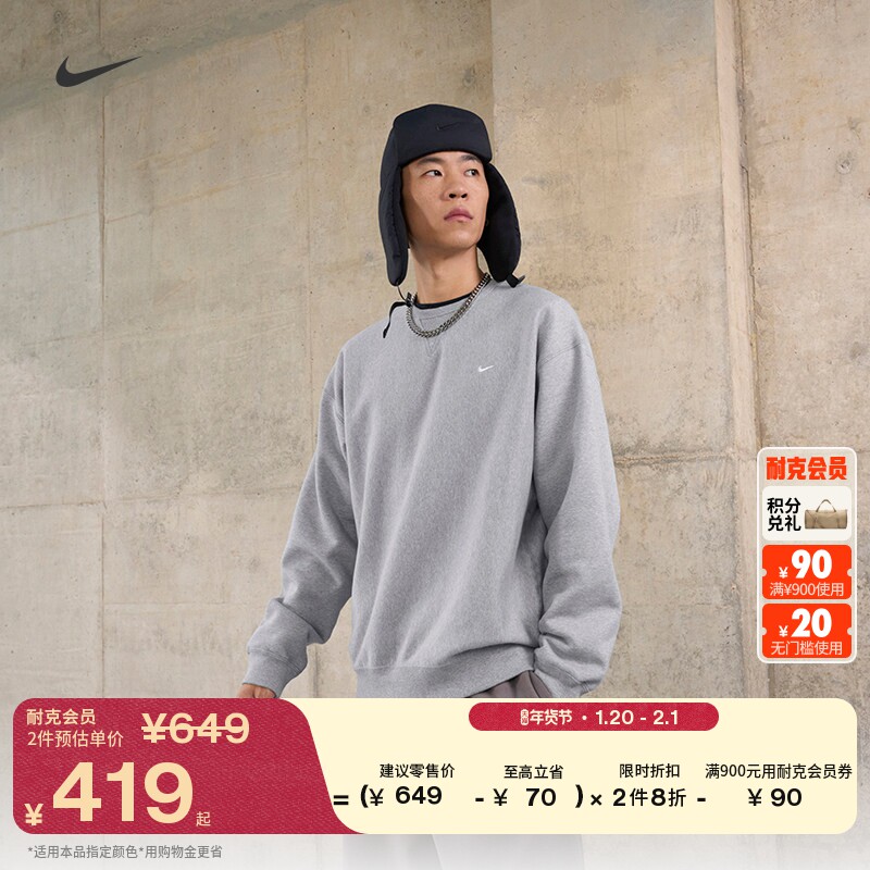 耐克男子宽松加绒圆领卫衣春季针织休闲拼接叠搭上衣NIKE HV1087