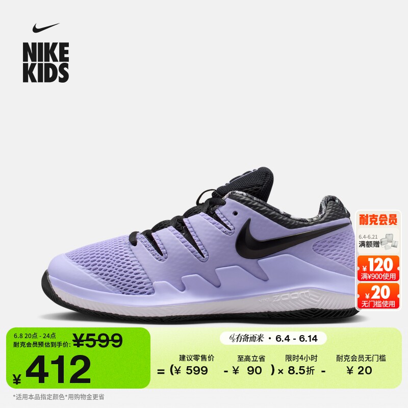 耐克大童轻便透气网球鞋秋季男女童网面缓震NIKE VAPOR AR8851