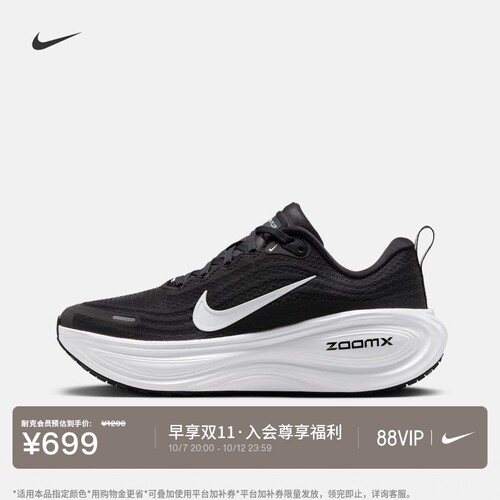 Nike耐克超级迈柔女子缓震跑步鞋