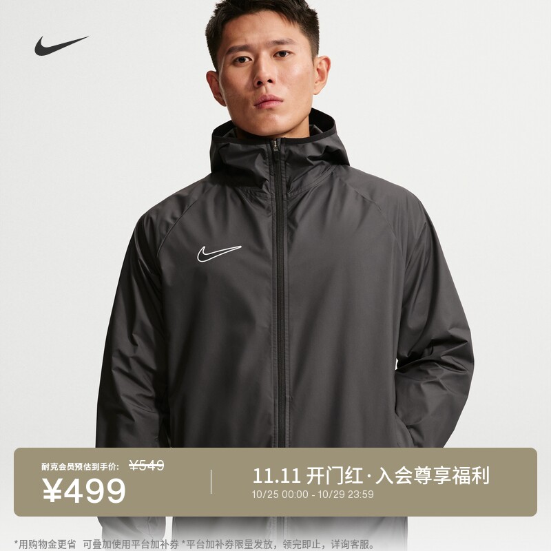 Nike耐克防风防泼水男子足球夹克